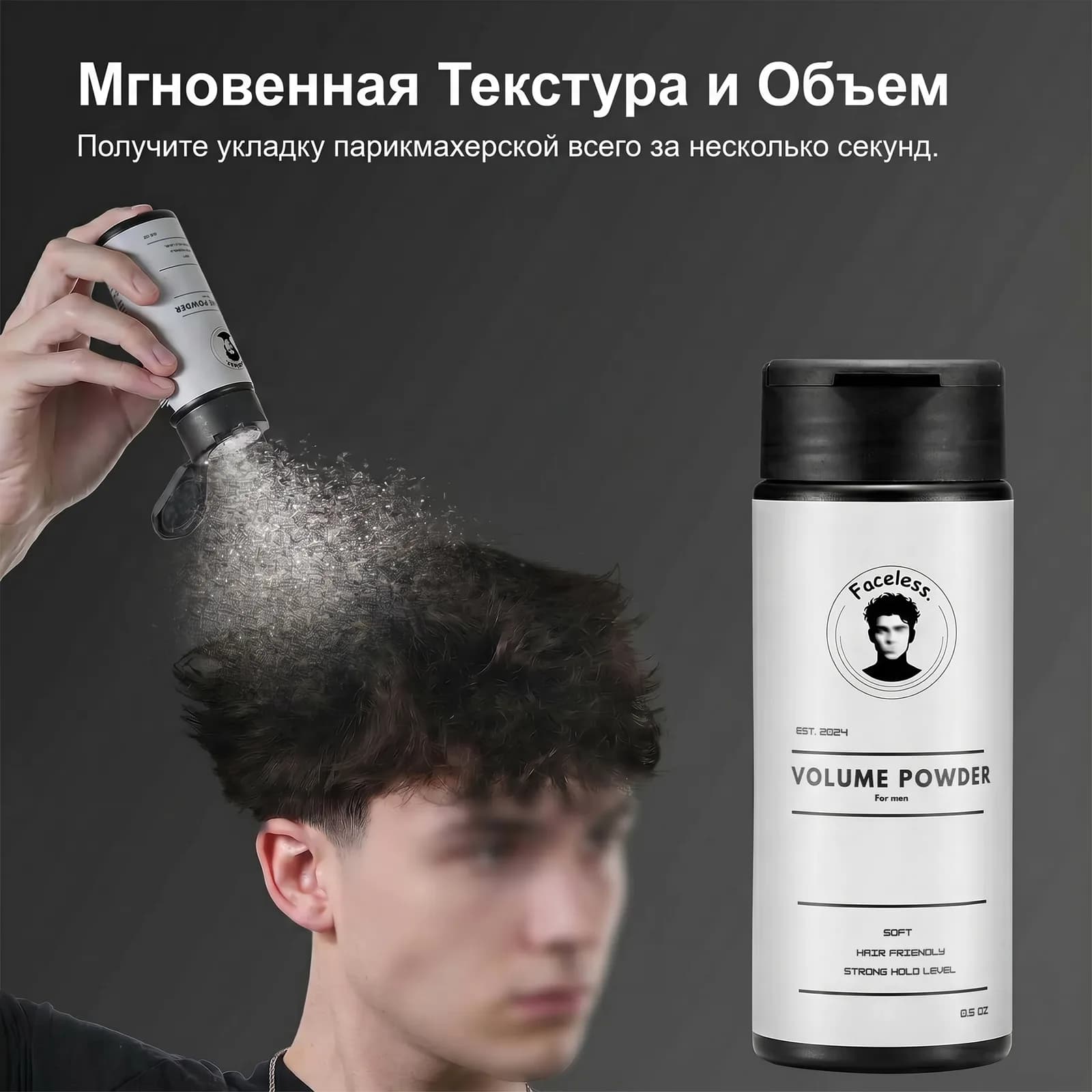 Пудра для объёма 5